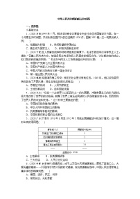 2021年江西省中考历史知识点复习练习：中华人民共和国的成立和巩固试卷