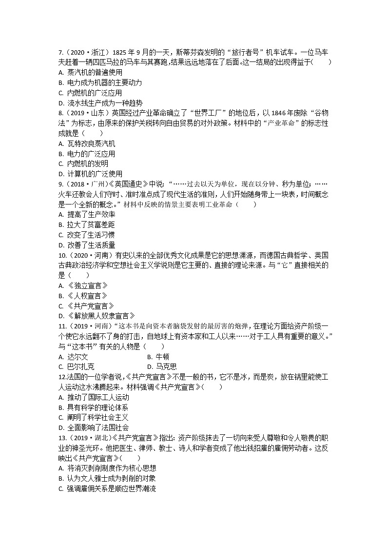 2021年广东省历史中考第一轮复习工业革命和国际共产主义运动、殖民地人民的反抗习题（含答案）第2页