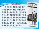 人教版八年级历史上册 第六单元 第20课 正面战场的抗战 课件