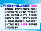 人教版八年级历史上册 第四单元 第14课 中国共产党诞生 课件