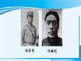 人教版八年级历史上册 第六单元 第19课 七七事变与全民族抗战 课件