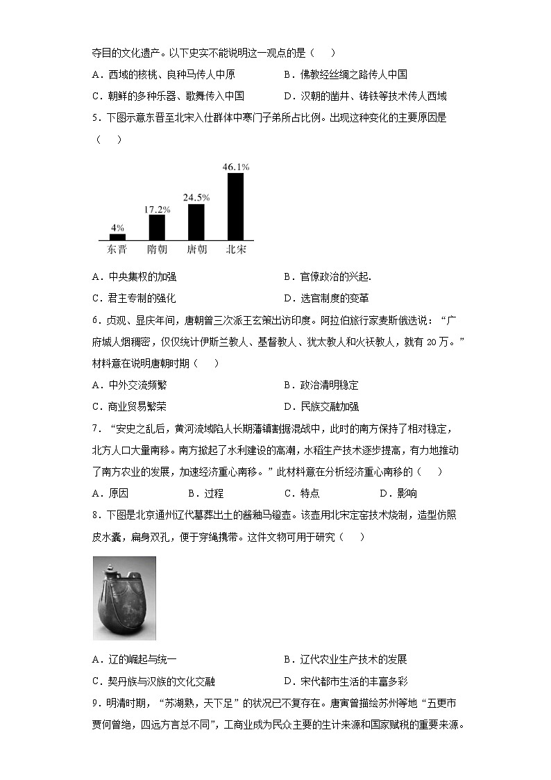 2021年广东省（阳江市阳西县）中考二模历史试题（word版 含答案）02
