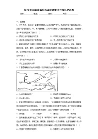 2021年河南省洛阳市孟津县中考二模历史试题（word版 含答案）