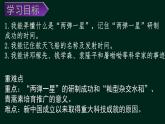第18课科技文化的成就课件(部编教材)