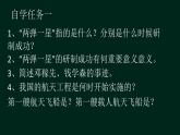 第18课科技文化的成就课件(部编教材)
