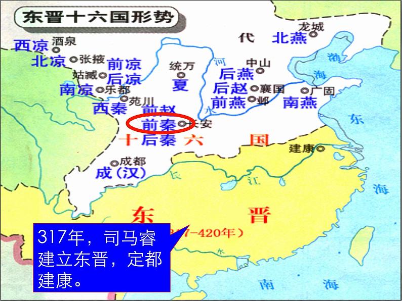 人教版历史七年级上册第三单元第19课《北魏政治和北方民族大交融 》课件PPT02