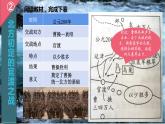 人教版历史七年级上册第四单元第16课《三国鼎立》课件PPT