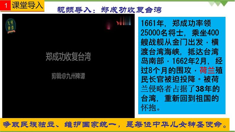 第18课  统一多民族国家的巩固和发展第2页