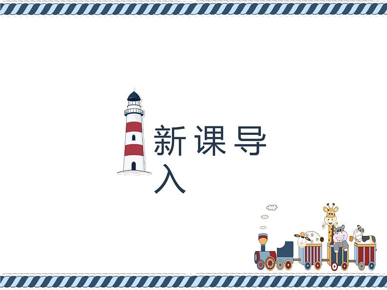 部编版七年级历史下册  第16课《明朝的科技、建筑与文学》课件（50张PPT）第4页