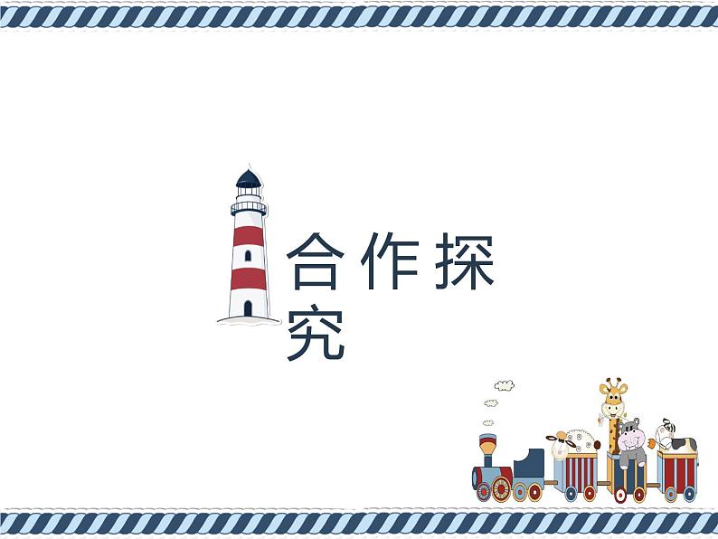 部编版七年级历史下册  第16课《明朝的科技、建筑与文学》课件（50张PPT）第8页