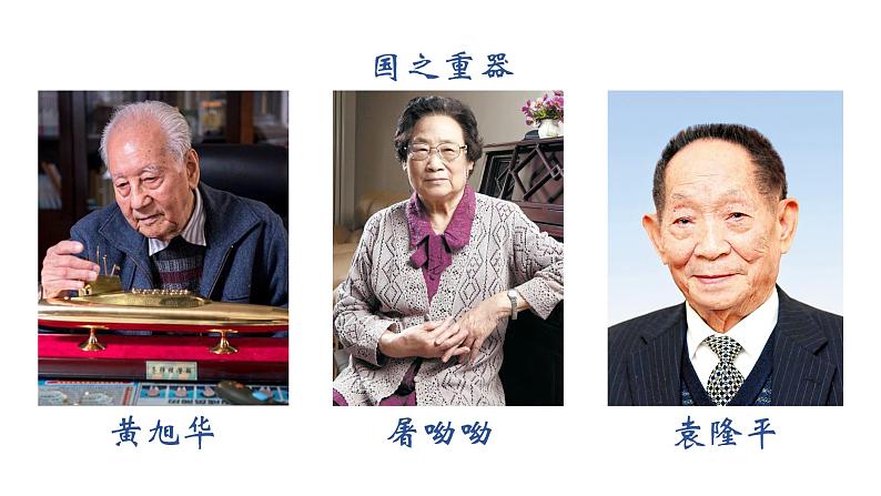 部编版八年级历史下册 第18课 科技文化成就（课件41张PPT+3视频）02