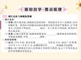 部编版八上历史第1课 鸦片战争 课件