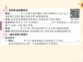 部编版八上历史第1课 鸦片战争 课件