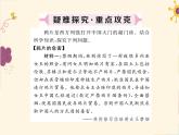 部编版八上历史第1课 鸦片战争 课件