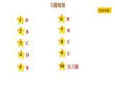 人教版九年级上册历史课件 第5单元 第13课　西欧经济和社会的发展