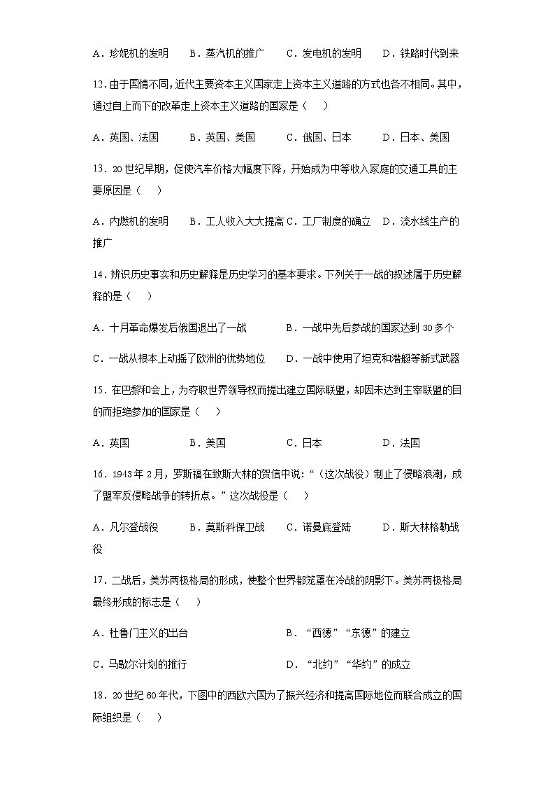 2020年四川省甘孜州中考历史试题03