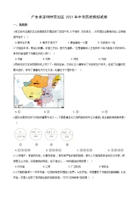 广东省深圳市宝安区2021年中考历史模拟试卷（word版 含答案）