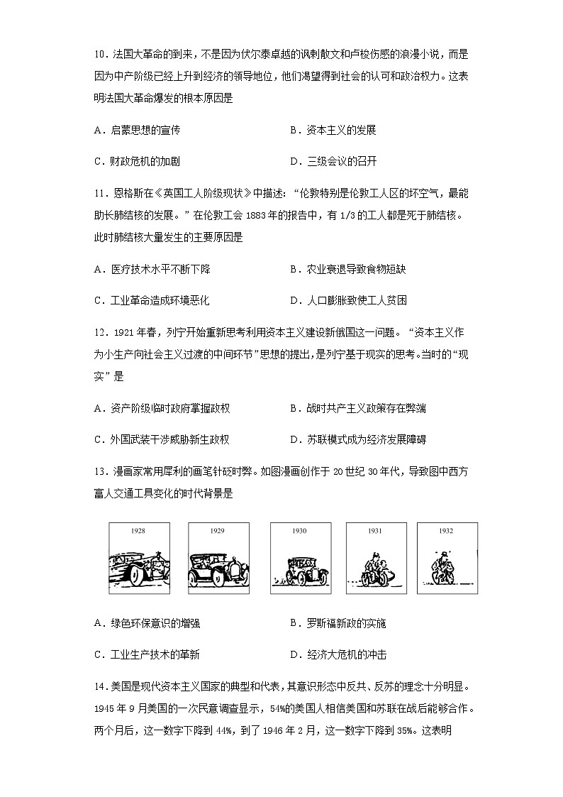 2020年安徽省中考历史试题03