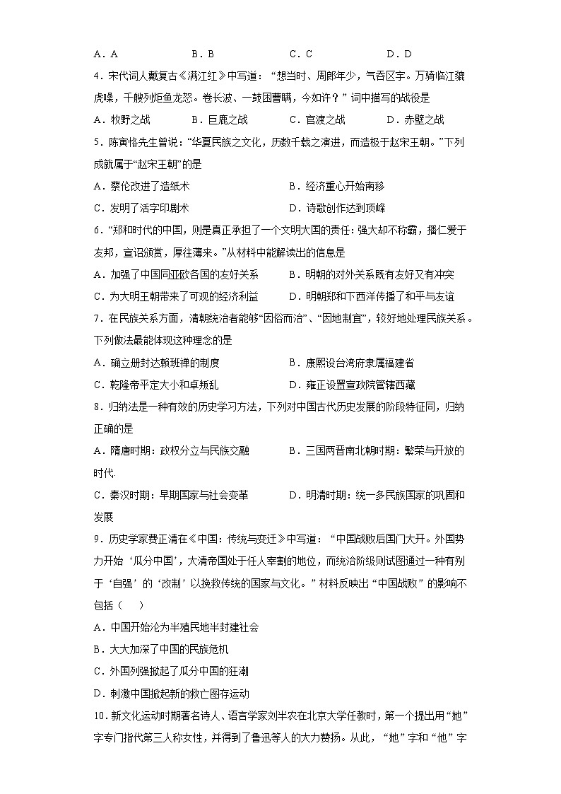 2021年江苏省盐城市初级中学中考一模历史试题（word版 含答案）02