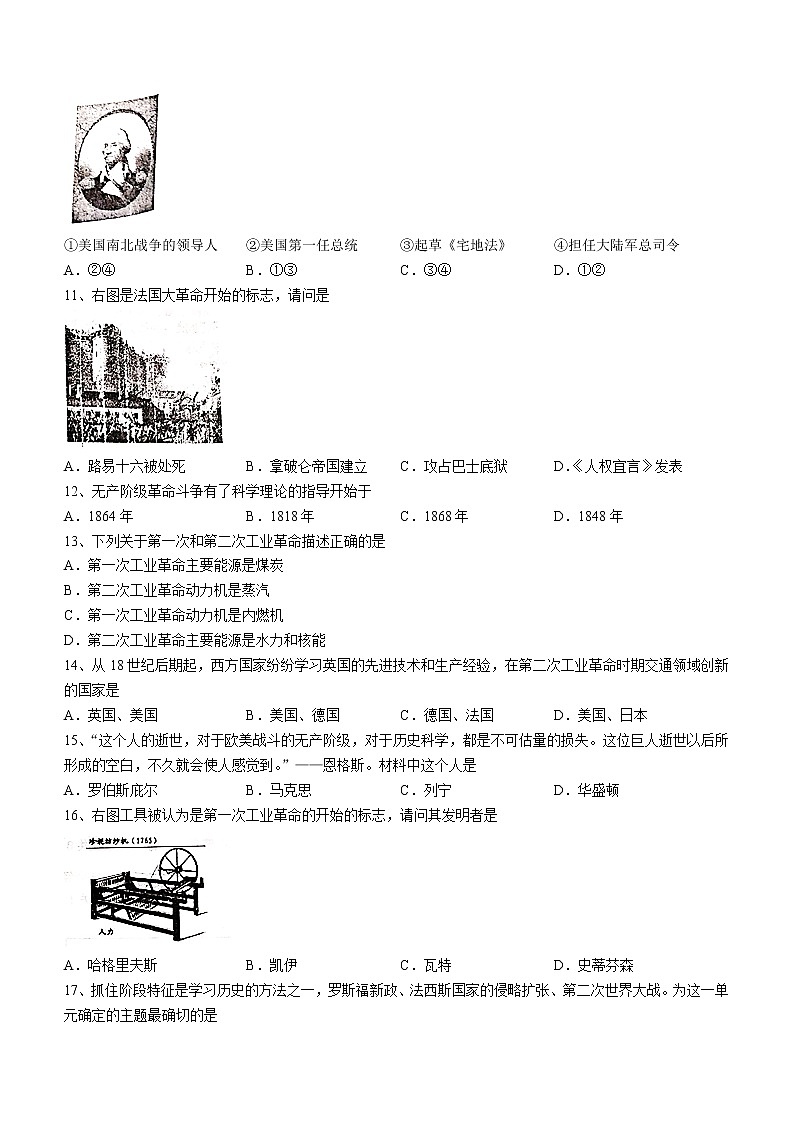 2021年辽宁省抚顺市中考五模历史试题（word版 含答案）02