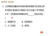 人教版七年级上册历史习题课件 第2单元 第5课 青铜器与甲骨文