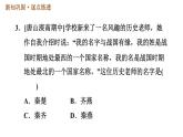 人教版七年级上册历史习题课件 第2单元 第7课 战国时期的社会变化