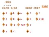 人教版七年级上册历史习题课件 第2单元 第8课 百家争鸣