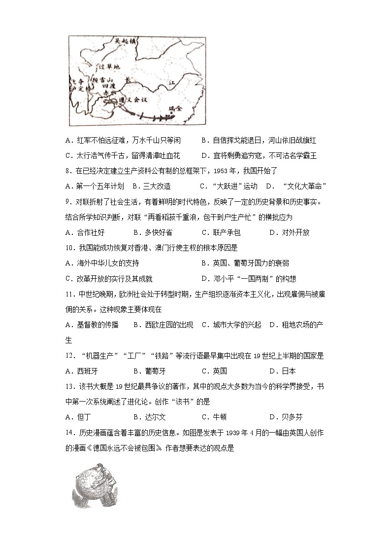 2021年广西壮族自治区钦州市钦南区中考二模历史试题（word版 含答案）02