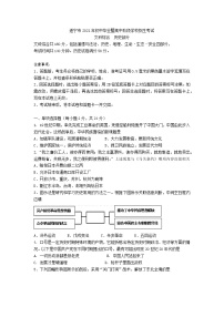 2021年四川省遂宁市中考历史真题试卷