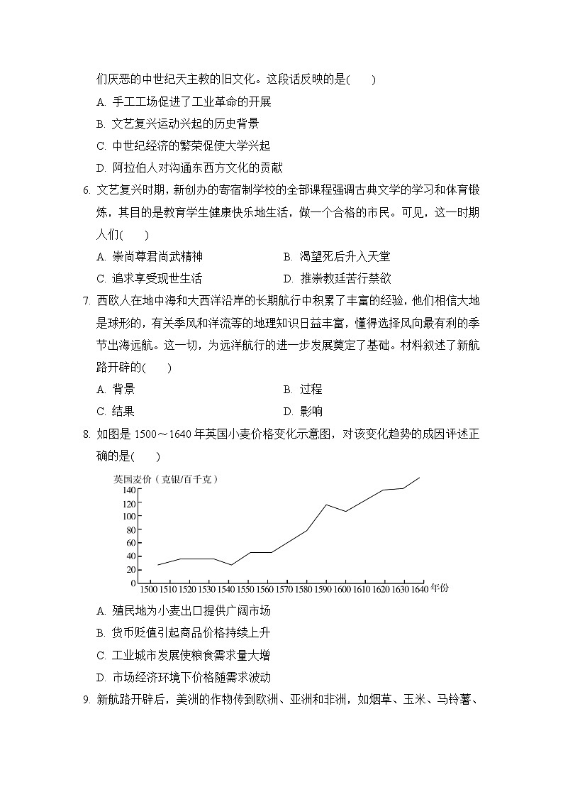 第五单元达标测试卷02