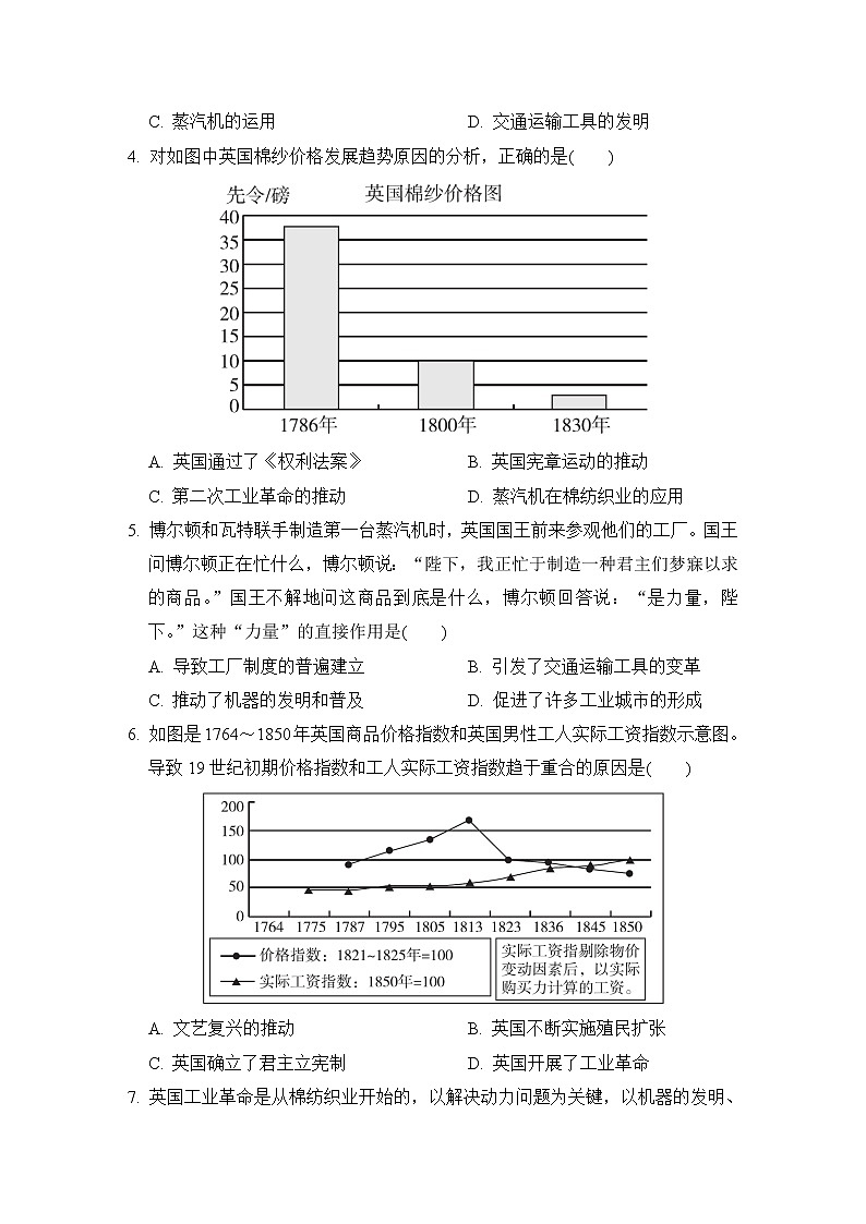 第七单元达标测试卷02
