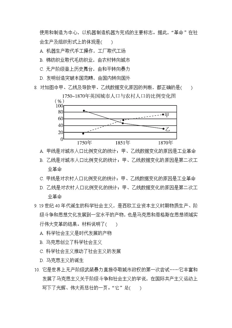 第七单元达标测试卷03