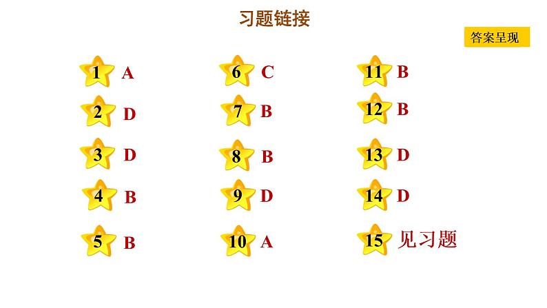 第七单元复习训练第5页