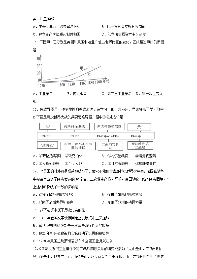 2021年江苏省盐城市中考一模历史试题（word版 含答案）03