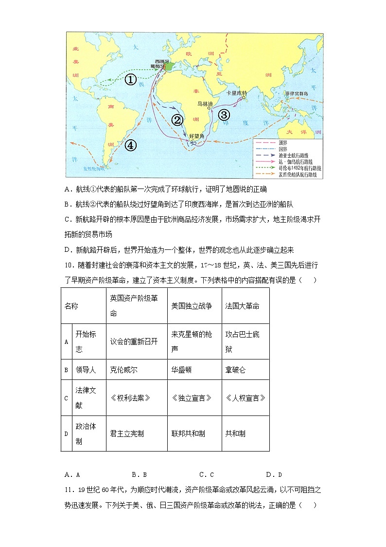 2021年四川省达州市中考历史试题真题及答案03