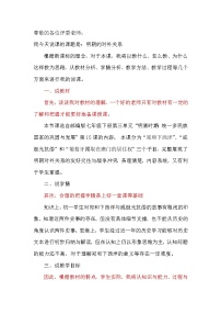 初中历史人教部编版七年级下册第三单元 明清时期：统一多民族国家的巩固与发展第15课 明朝的对外关系教案