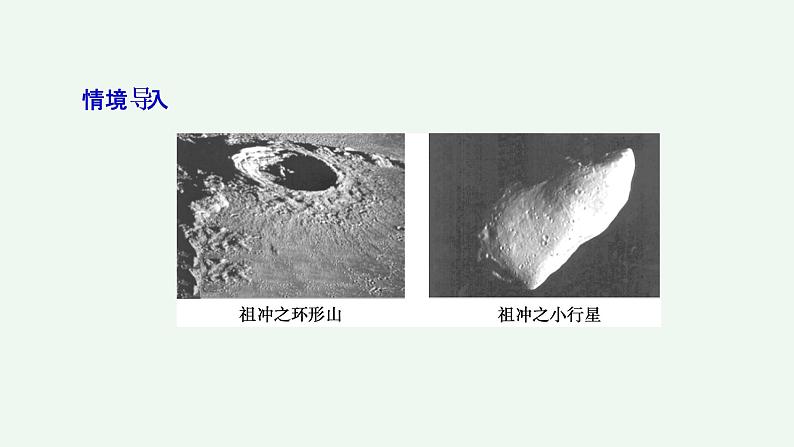 部编版七年级历史上册 第20课魏晋南北朝的科技与文化（41张PPT）02