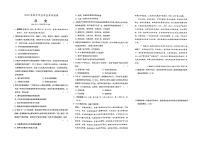 （黄冈市）部编人教版2020年历史中考试卷第二套（有答案）