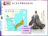 部编版七年级历史下册 第4课  唐朝的中外文化交流 课件（22张PPT）