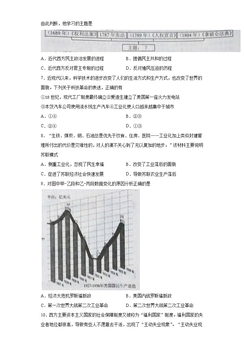 2021年湖北省随州市中考历史试题真题+答案（word版）第2页