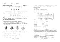 2021年山东省泰安市初中历史中考真题试卷含答案