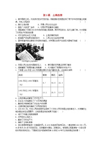 历史八年级下册第一单元 中华人民共和国的成立和巩固第3课 土地改革练习