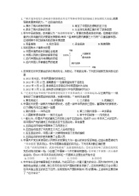 四川省眉山市青神县2020-2021学年八年级上学期期末考试文综-历史试题（word版 含答案）