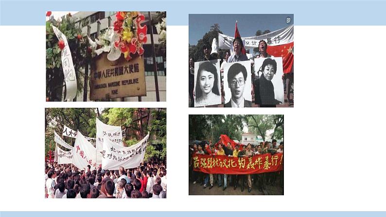 人教版历史九年级下册  第21课《冷战后的世界格局》PPT课件07