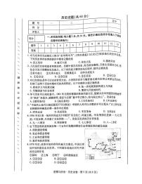 2021年青海省中考历史真题及答案（PDF版）