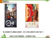 第4课  唐朝的中外文化交流-七年级历史下册 同步教学课件+素材（部编版）