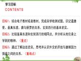 第4课  唐朝的中外文化交流-七年级历史下册 同步教学课件+素材（部编版）