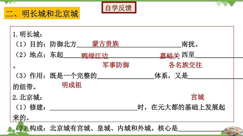 第16课  明朝的科技、建筑与文学-七年级历史下册 同步教学课件+素材（部编版）08