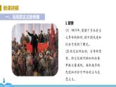 人教版历史八年级上册 第14课《中国共产党诞生》PPT课件