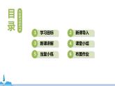 人教版歷史七年級上冊 第19課《 北魏統(tǒng)治和北方民族大交融》PPT課件